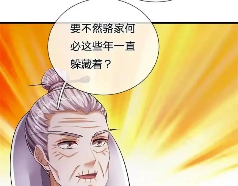 我竟被女魔头豢养了,第125话 雕虫小技罢了,第48张