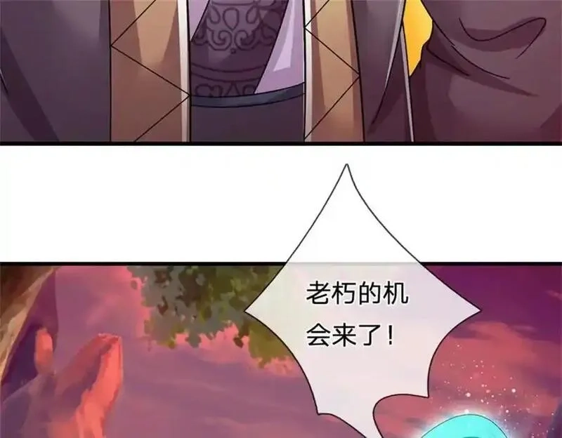 我竟被女魔头豢养了,第125话 雕虫小技罢了,第51张