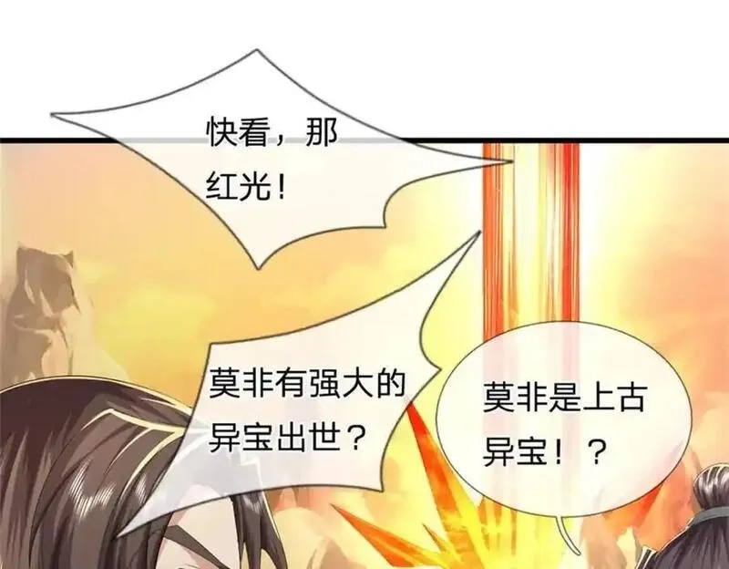 我竟被女魔头豢养了,第125话 雕虫小技罢了,第54张