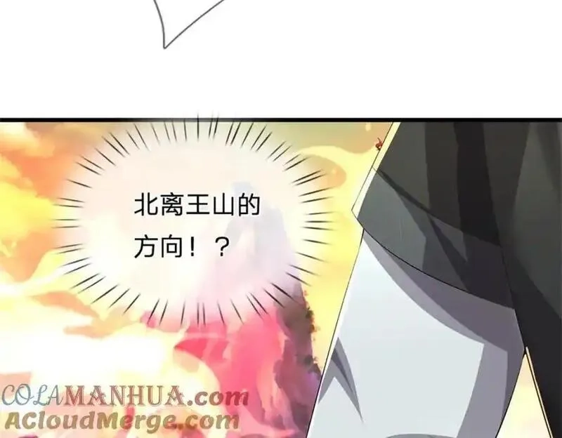 我竟被女魔头豢养了,第125话 雕虫小技罢了,第57张