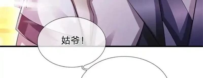 我竟被女魔头豢养了,第125话 雕虫小技罢了,第6张