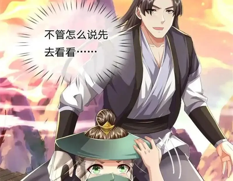 我竟被女魔头豢养了,第125话 雕虫小技罢了,第60张