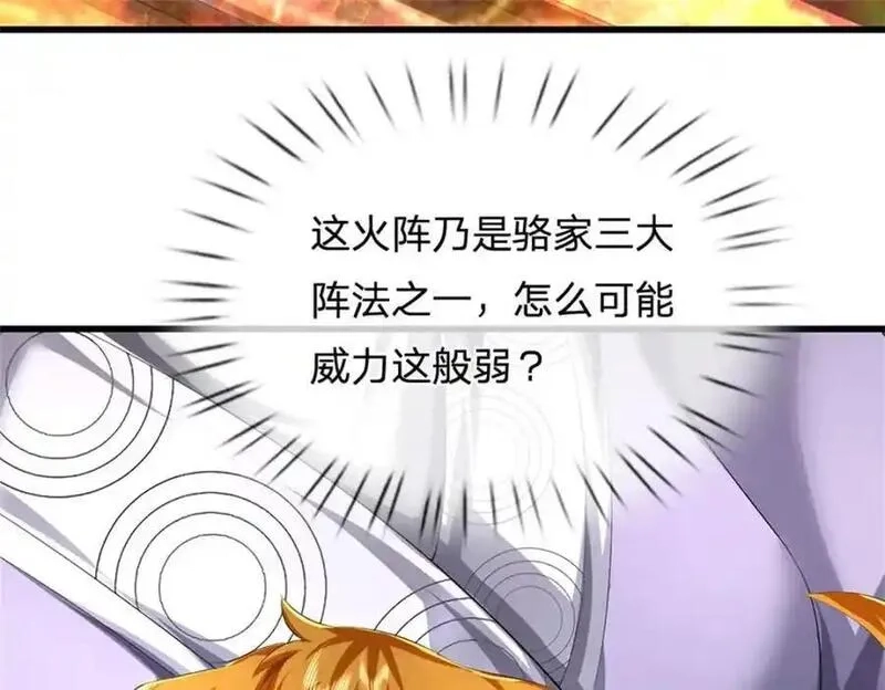 我竟被女魔头豢养了,第125话 雕虫小技罢了,第68张