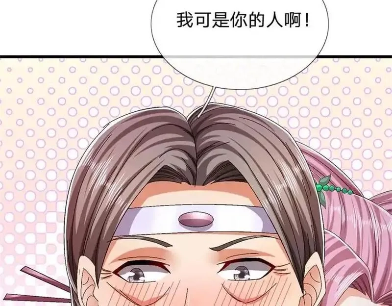 我竟被女魔头豢养了,第125话 雕虫小技罢了,第7张