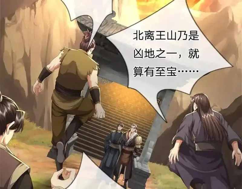 我竟被女魔头豢养了,第125话 雕虫小技罢了,第72张