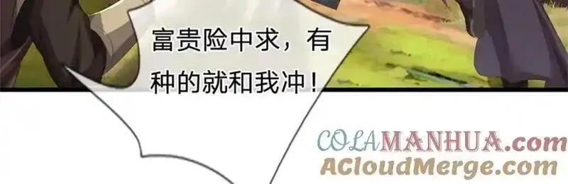 我竟被女魔头豢养了,第125话 雕虫小技罢了,第73张