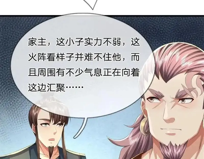 我竟被女魔头豢养了,第125话 雕虫小技罢了,第74张