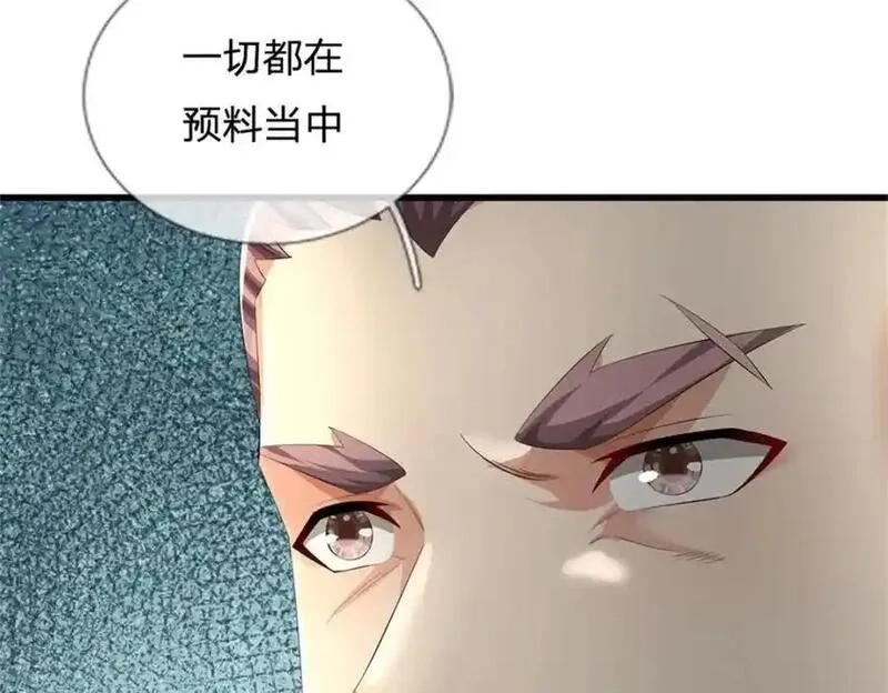 我竟被女魔头豢养了,第125话 雕虫小技罢了,第76张