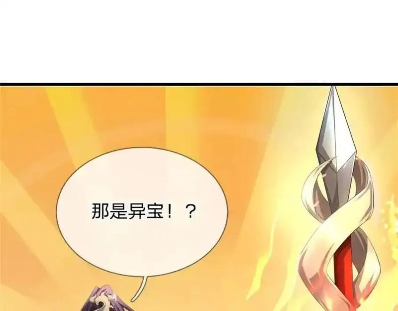 我竟被女魔头豢养了,第125话 雕虫小技罢了,第79张
