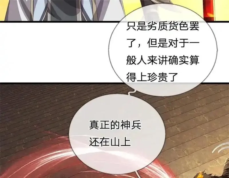 我竟被女魔头豢养了,第125话 雕虫小技罢了,第82张