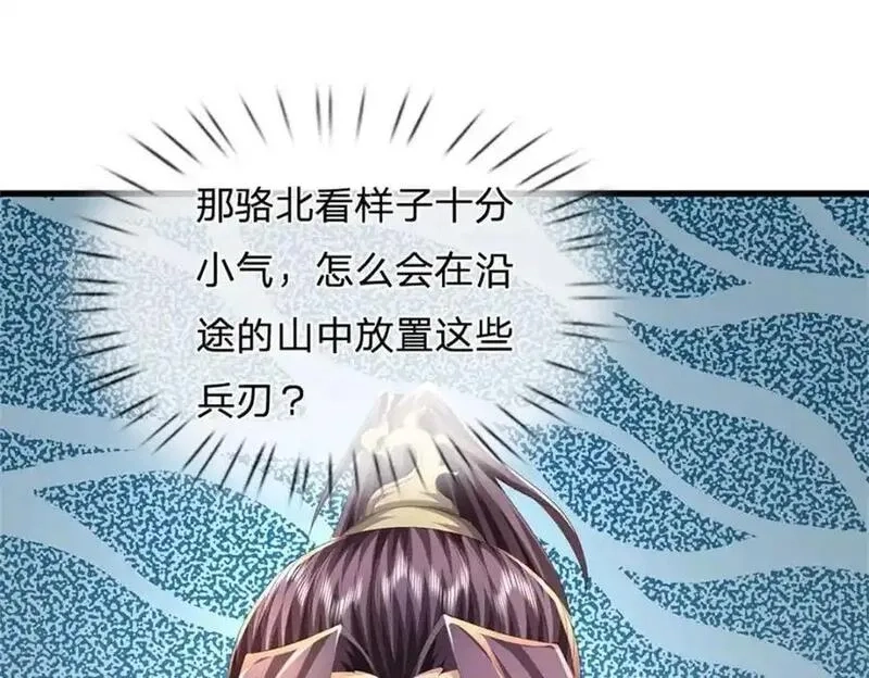 我竟被女魔头豢养了,第125话 雕虫小技罢了,第88张