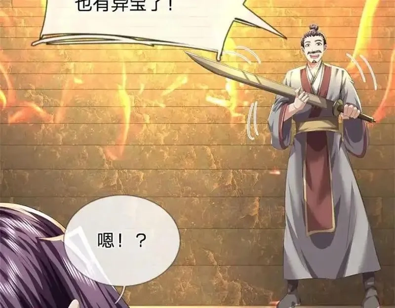 我竟被女魔头豢养了,第125话 雕虫小技罢了,第92张