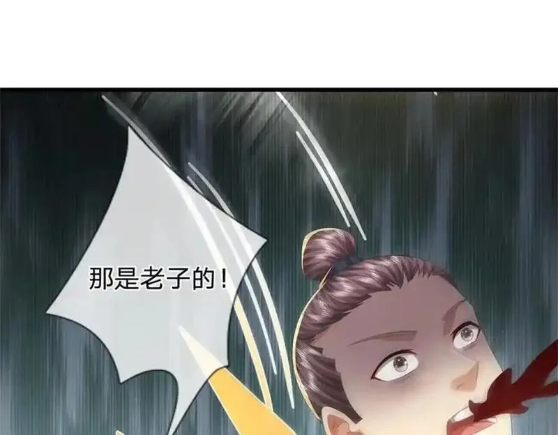 我竟被女魔头豢养了,第125话 雕虫小技罢了,第95张