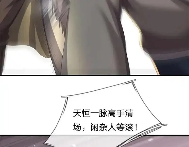 我竟被女魔头豢养了,第125话 雕虫小技罢了,第98张