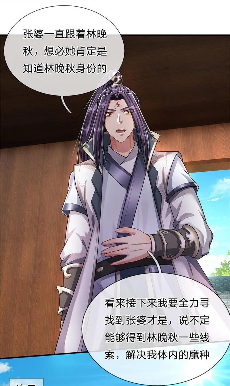 我竟被女魔头豢养了,第109话 惹了不该惹的,第10张