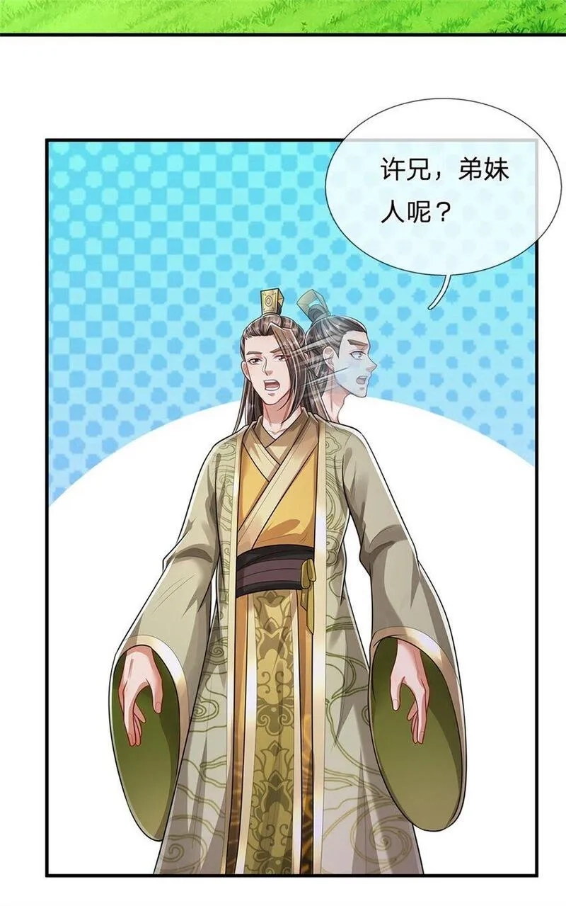 我竟被女魔头豢养了,第109话 惹了不该惹的,第14张