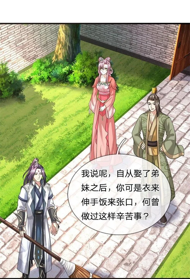 我竟被女魔头豢养了,第109话 惹了不该惹的,第16张