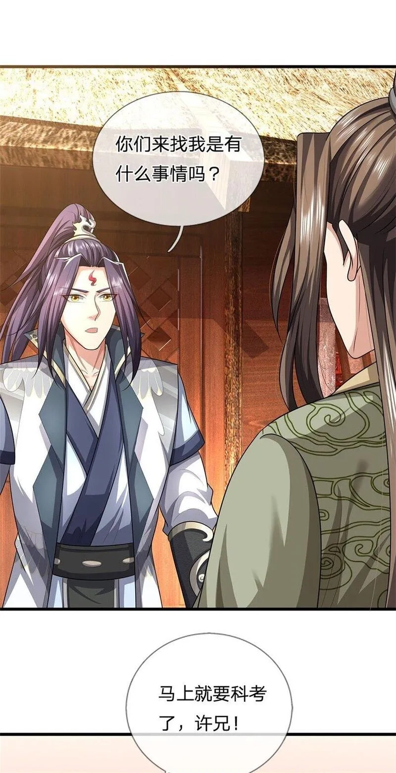 我竟被女魔头豢养了,第109话 惹了不该惹的,第18张