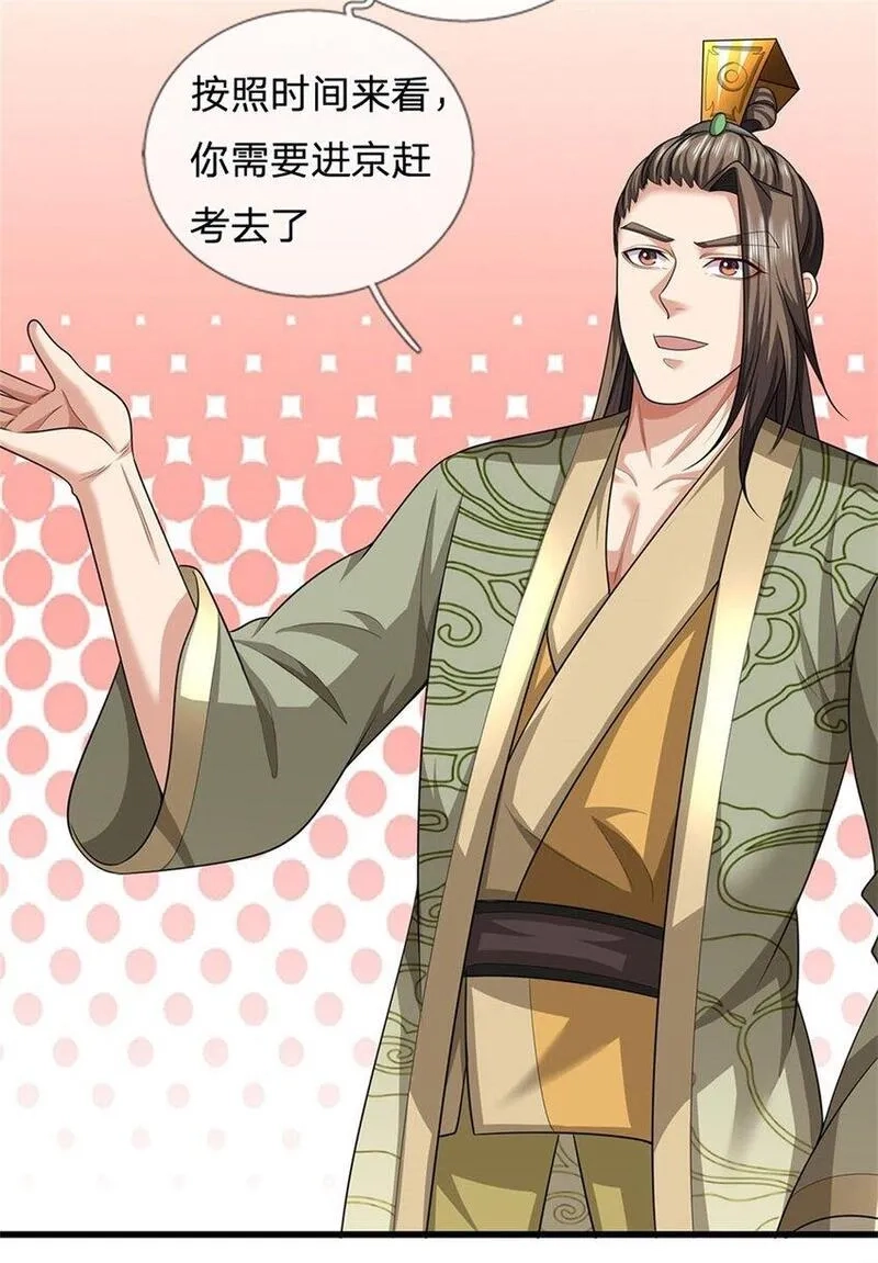 我竟被女魔头豢养了,第109话 惹了不该惹的,第19张