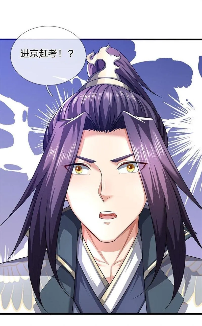 我竟被女魔头豢养了,第109话 惹了不该惹的,第20张
