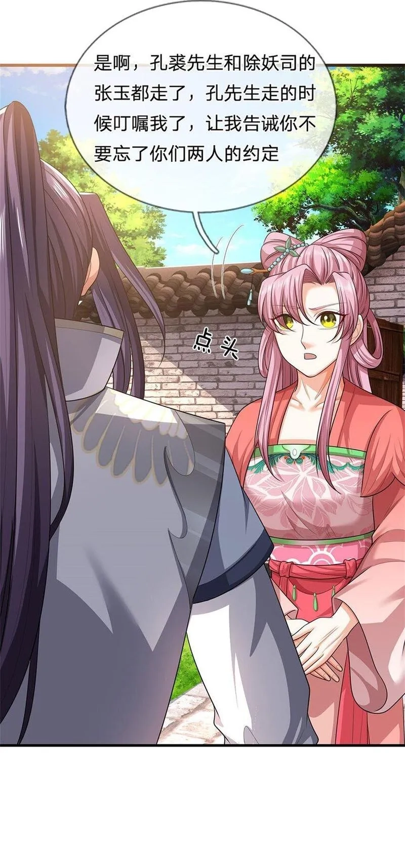 我竟被女魔头豢养了,第109话 惹了不该惹的,第21张