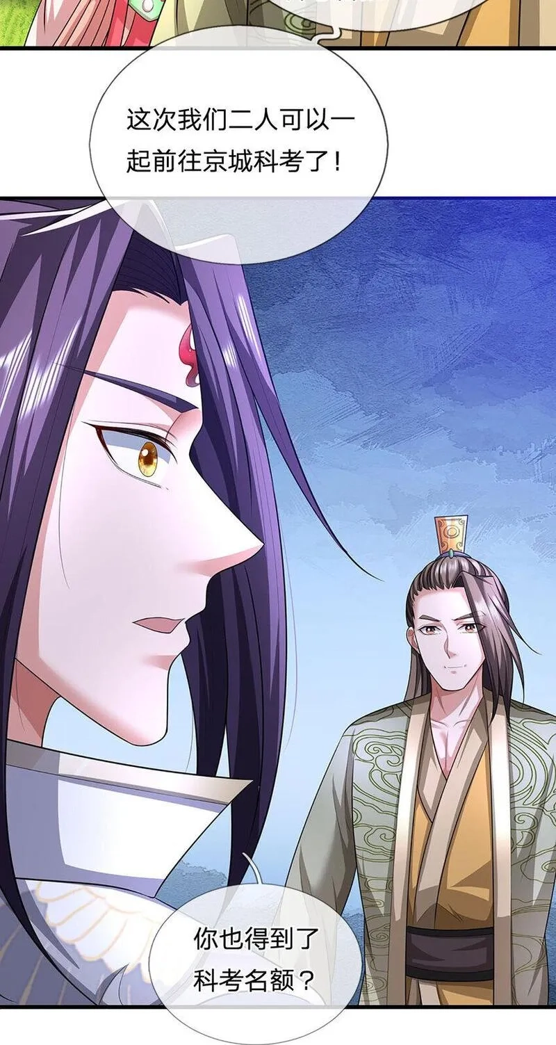 我竟被女魔头豢养了,第109话 惹了不该惹的,第23张