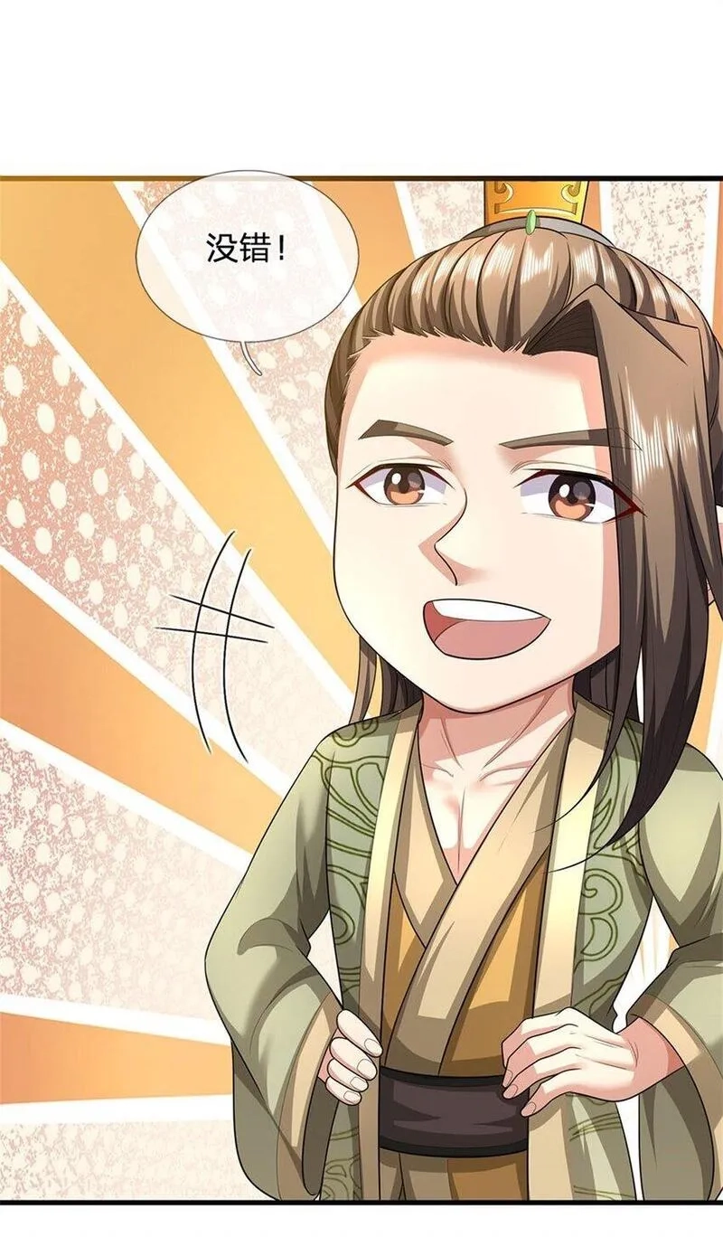 我竟被女魔头豢养了,第109话 惹了不该惹的,第24张