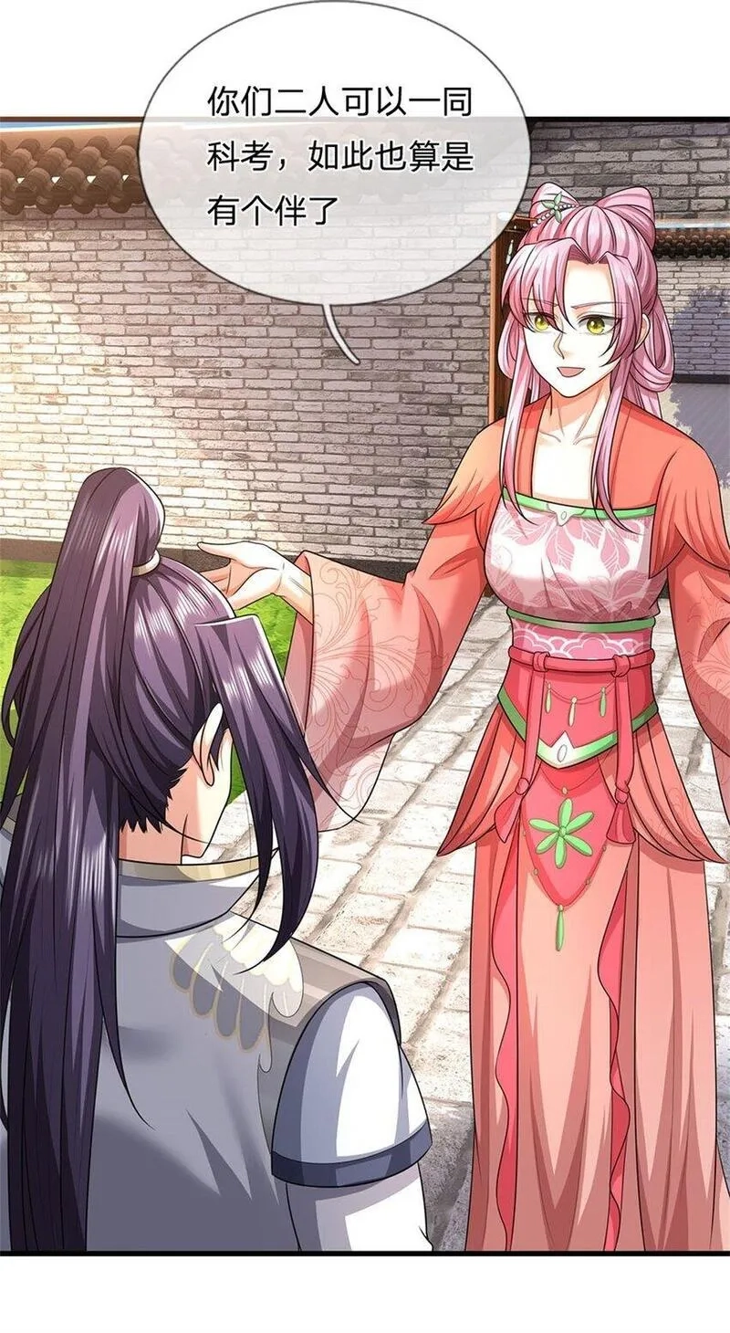 我竟被女魔头豢养了,第109话 惹了不该惹的,第25张