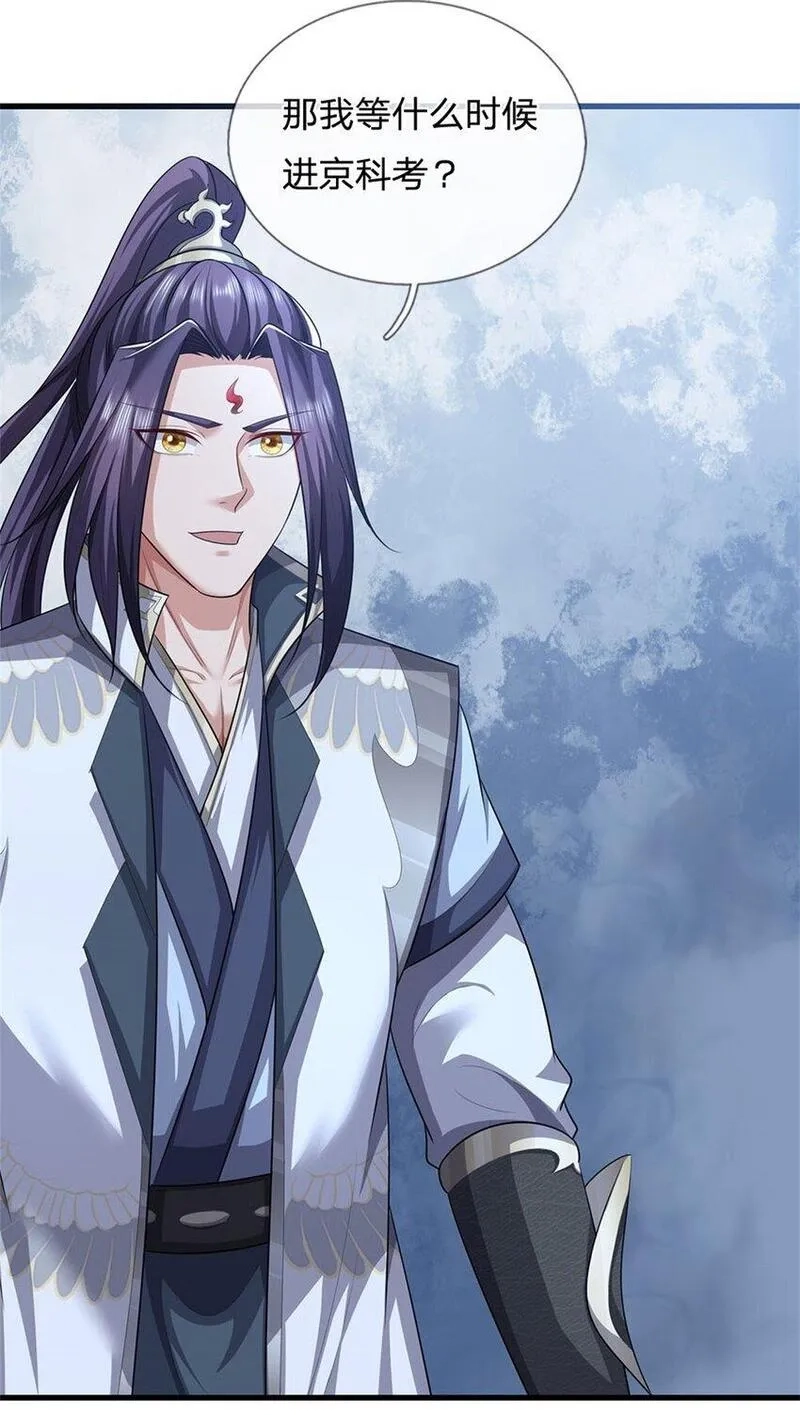 我竟被女魔头豢养了,第109话 惹了不该惹的,第26张
