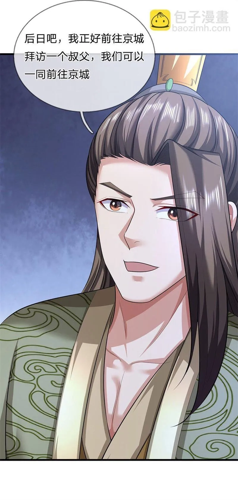 我竟被女魔头豢养了,第109话 惹了不该惹的,第27张