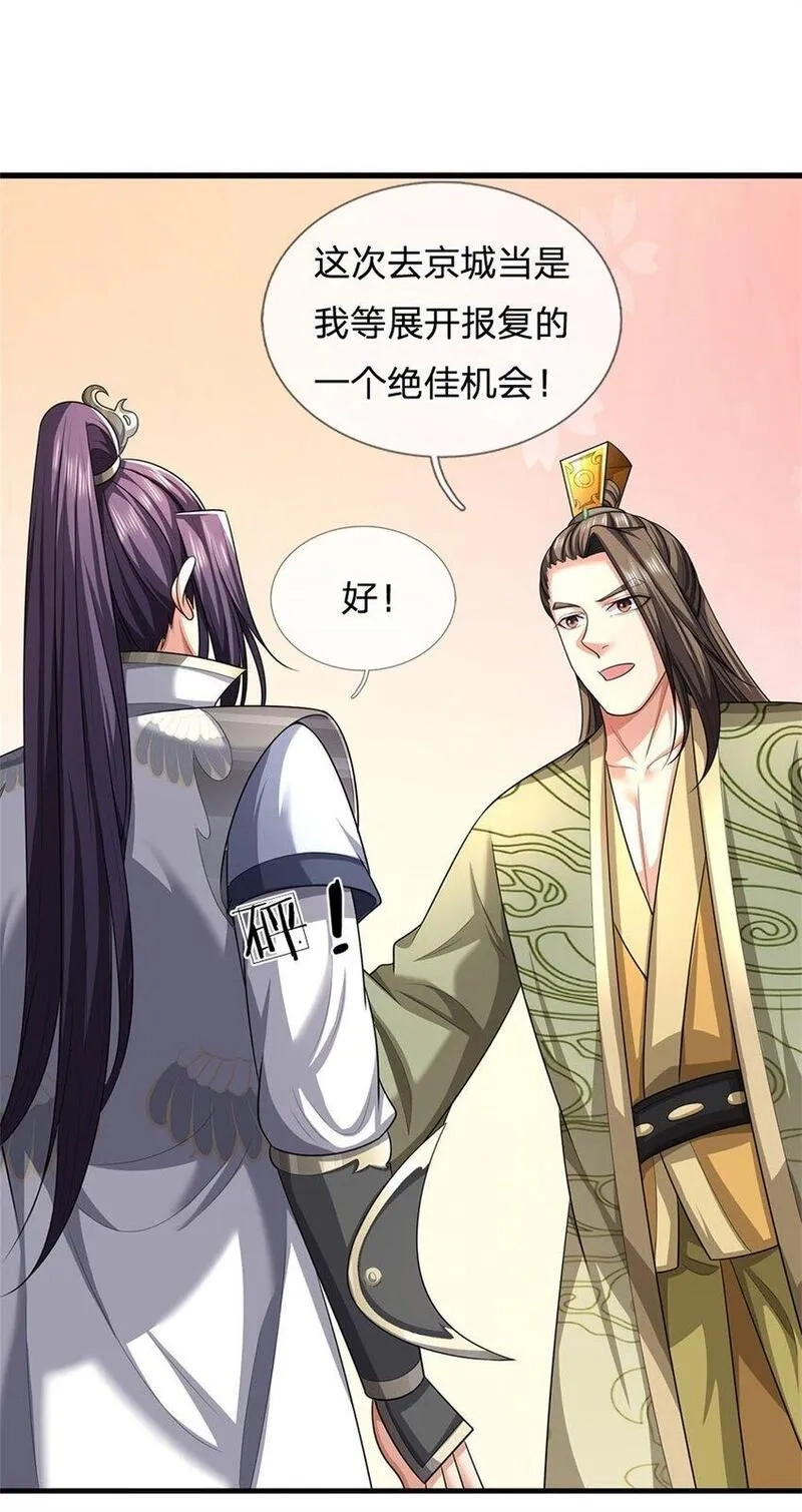 我竟被女魔头豢养了,第109话 惹了不该惹的,第28张