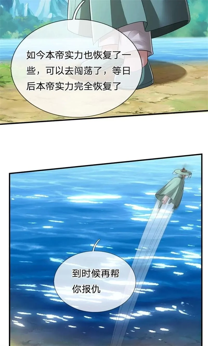 我竟被女魔头豢养了,第109话 惹了不该惹的,第3张