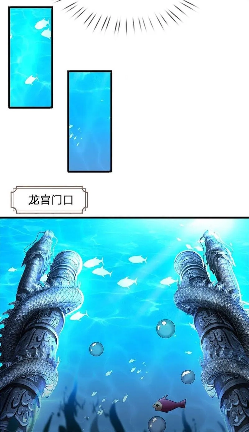 我竟被女魔头豢养了,第109话 惹了不该惹的,第30张
