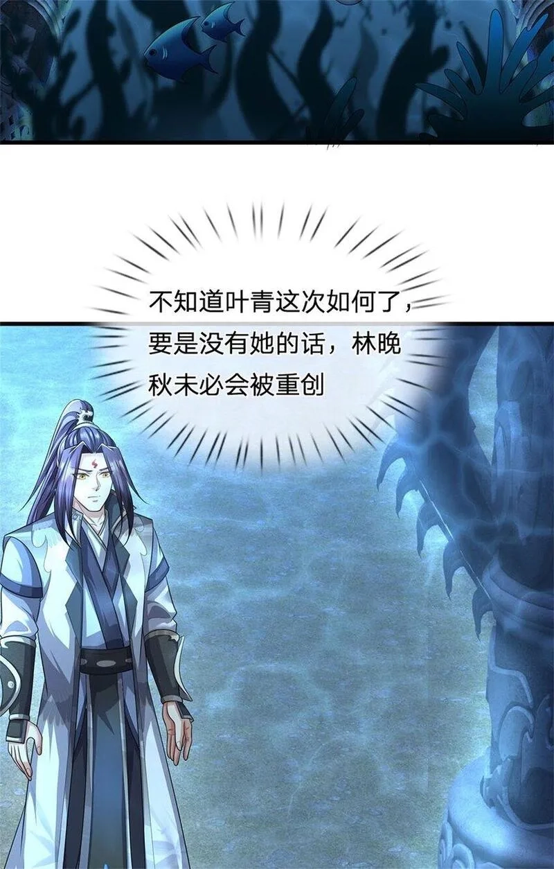 我竟被女魔头豢养了,第109话 惹了不该惹的,第31张