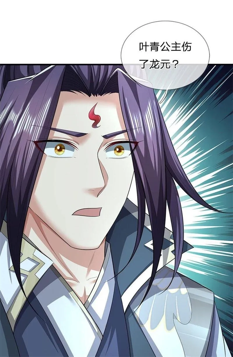 我竟被女魔头豢养了,第109话 惹了不该惹的,第34张