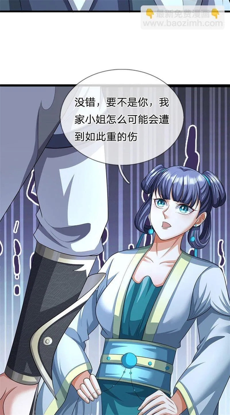 我竟被女魔头豢养了,第109话 惹了不该惹的,第35张