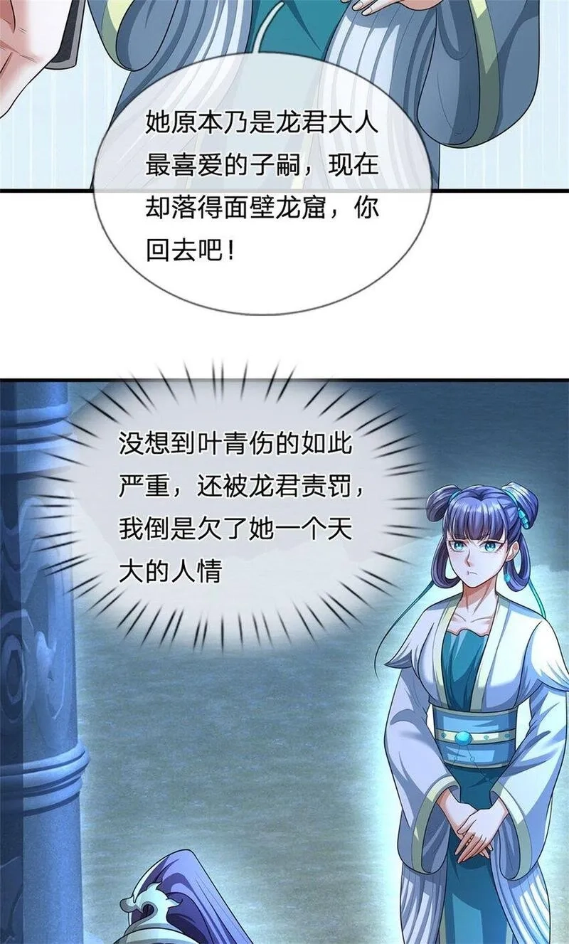 我竟被女魔头豢养了,第109话 惹了不该惹的,第36张