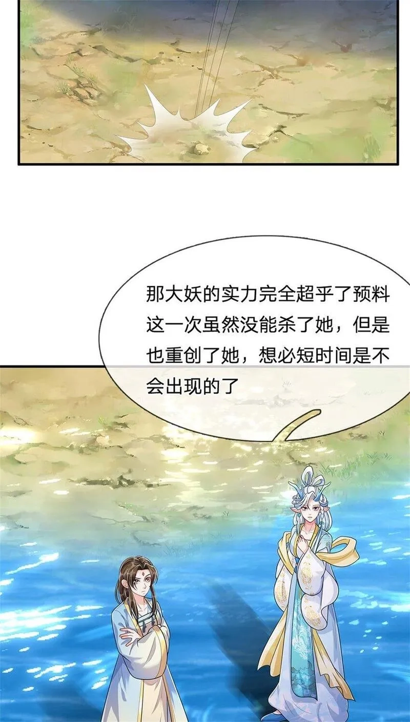我竟被女魔头豢养了,第109话 惹了不该惹的,第4张