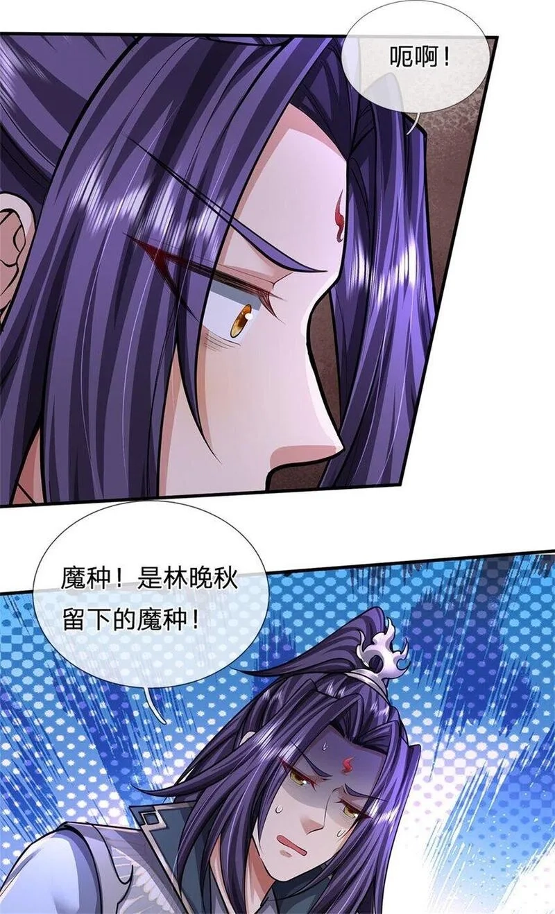 我竟被女魔头豢养了,第109话 惹了不该惹的,第40张