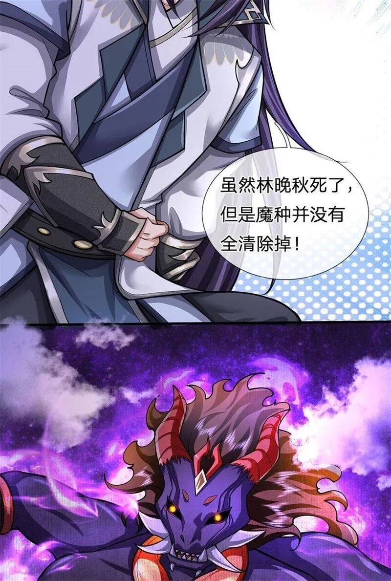 我竟被女魔头豢养了,第109话 惹了不该惹的,第41张