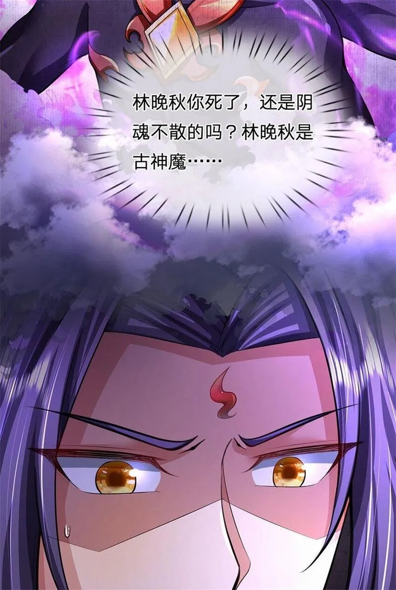 我竟被女魔头豢养了,第109话 惹了不该惹的,第42张