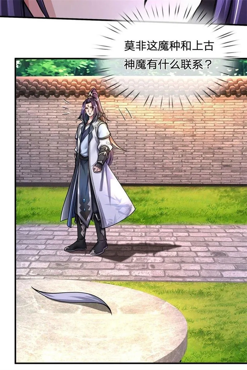 我竟被女魔头豢养了,第109话 惹了不该惹的,第43张