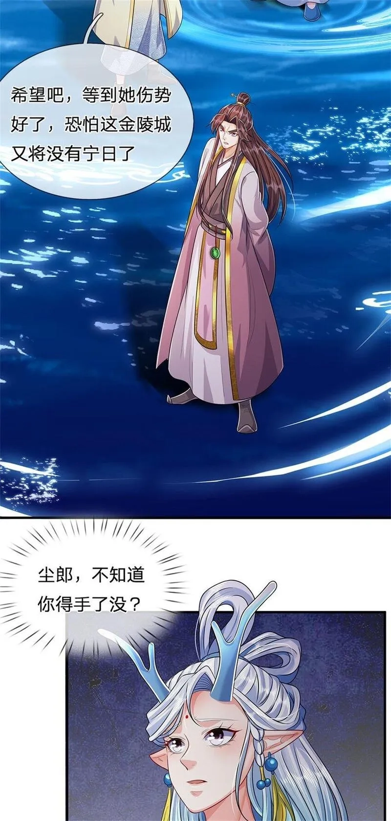 我竟被女魔头豢养了,第109话 惹了不该惹的,第5张