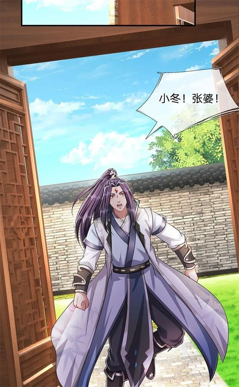 我竟被女魔头豢养了,第109话 惹了不该惹的,第7张