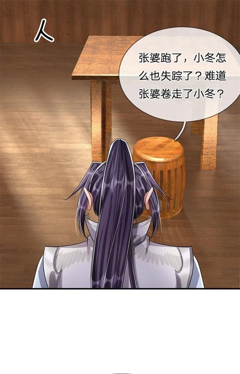 我竟被女魔头豢养了,第109话 惹了不该惹的,第9张