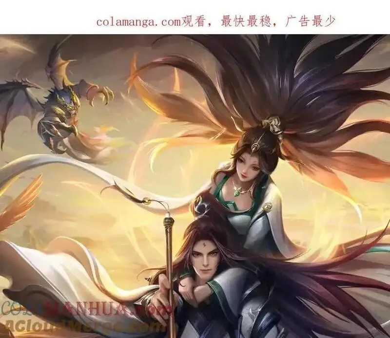 我竟被女魔头豢养了,第128话 总觉有些古怪,第1张