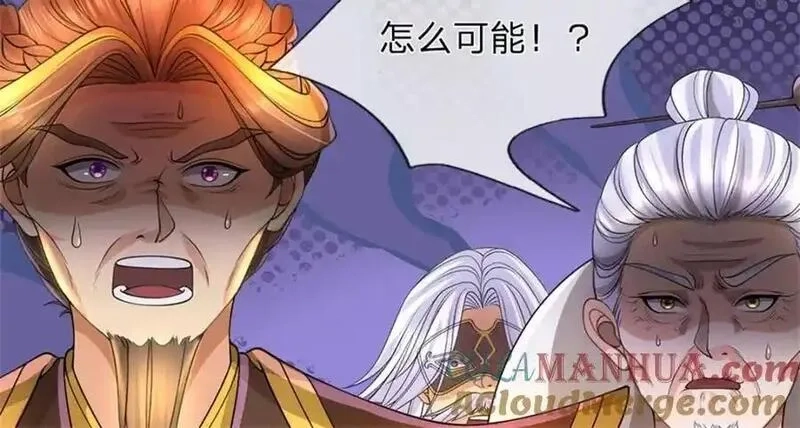 我竟被女魔头豢养了,第128话 总觉有些古怪,第113张