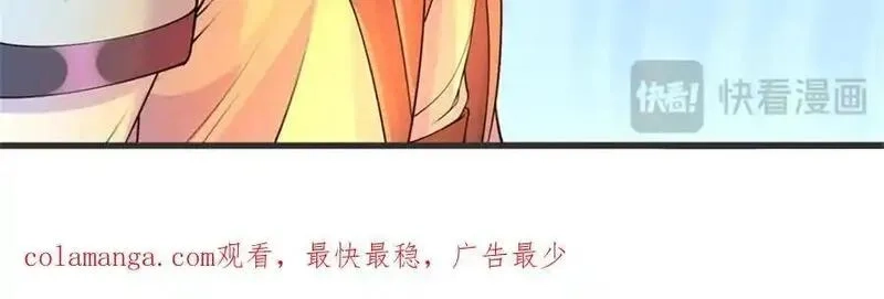 我竟被女魔头豢养了,第128话 总觉有些古怪,第116张