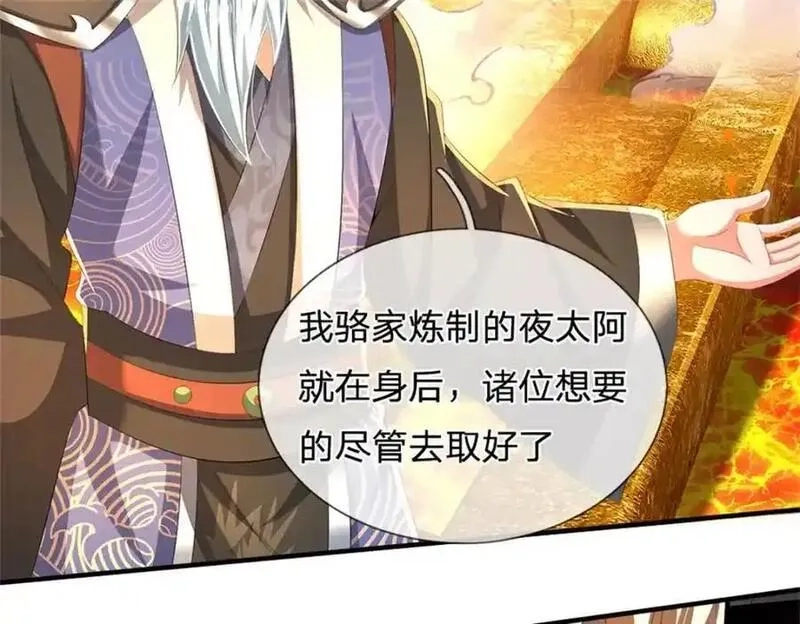 我竟被女魔头豢养了,第128话 总觉有些古怪,第15张