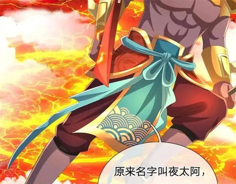 我竟被女魔头豢养了,第128话 总觉有些古怪,第18张
